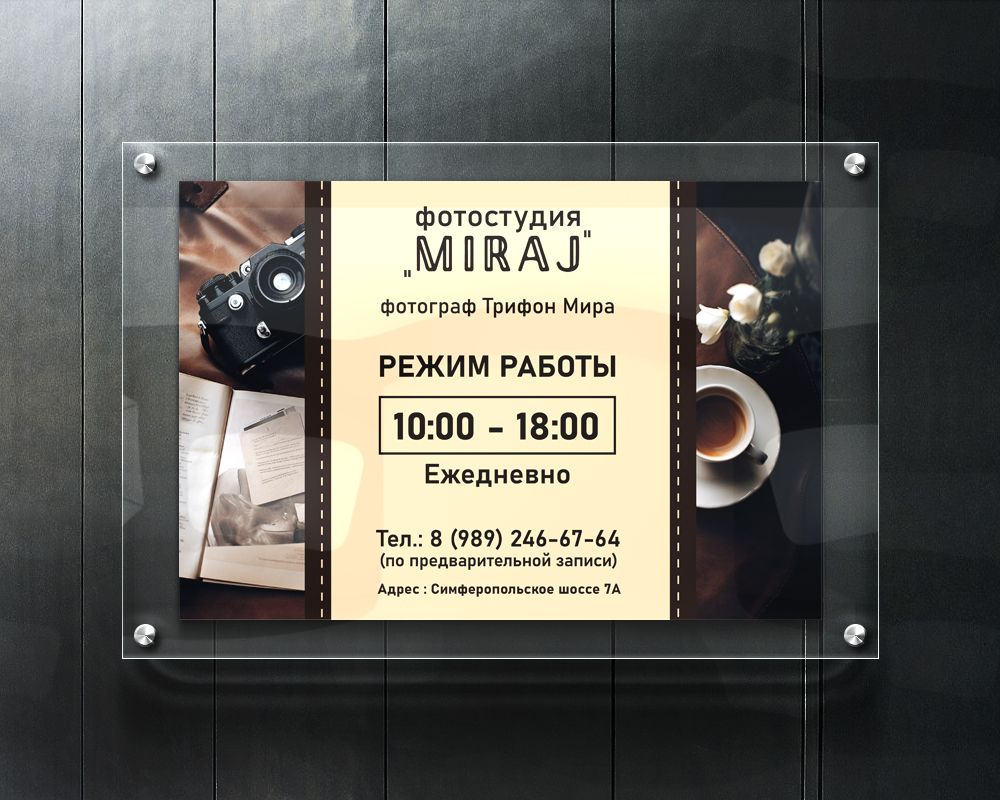 Режим работы