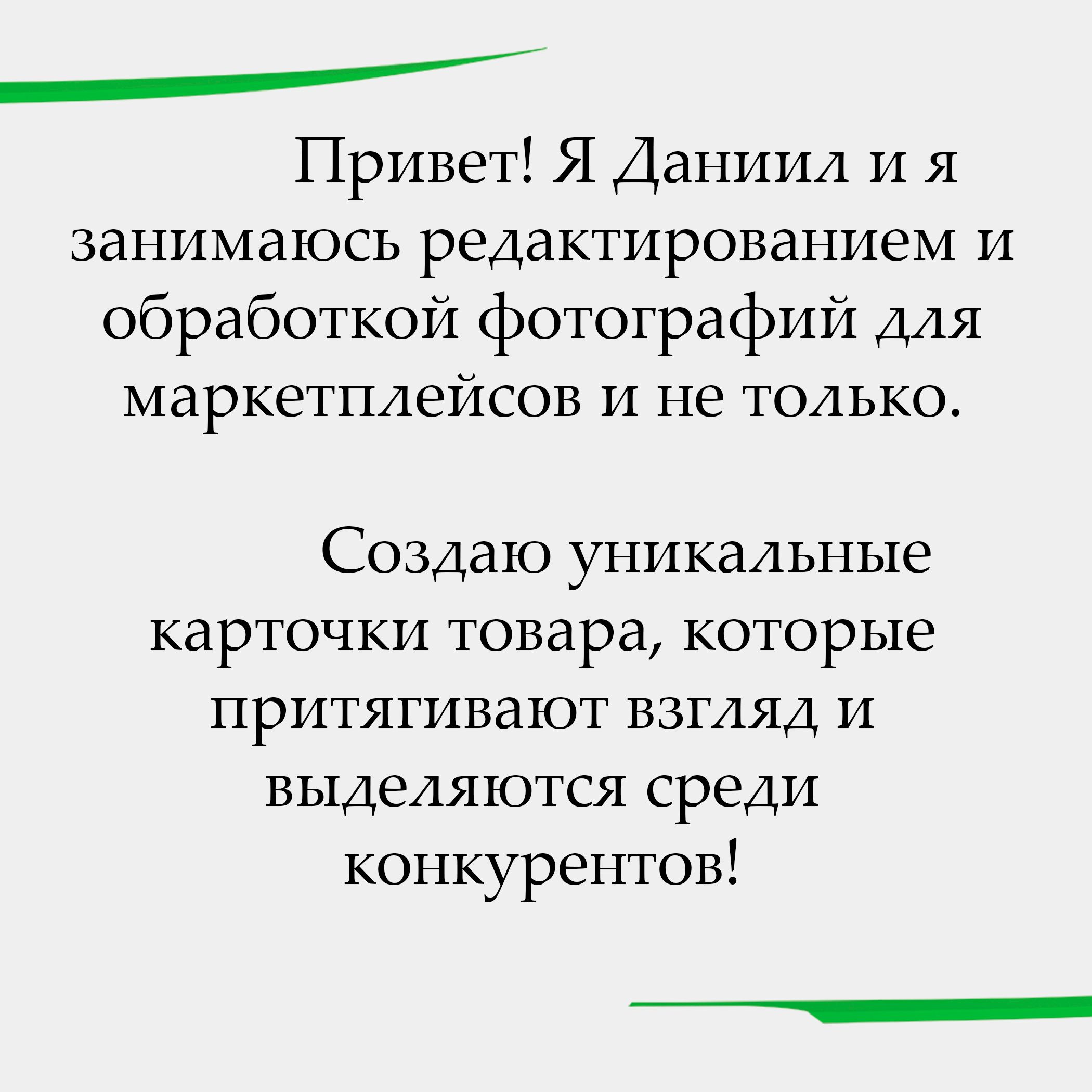 Краткая презентация