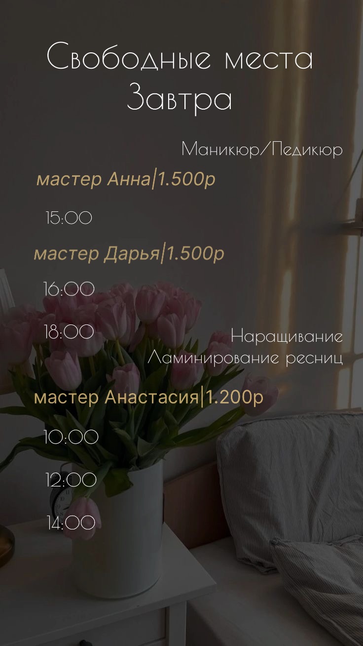 Ведение сторис аккаунта