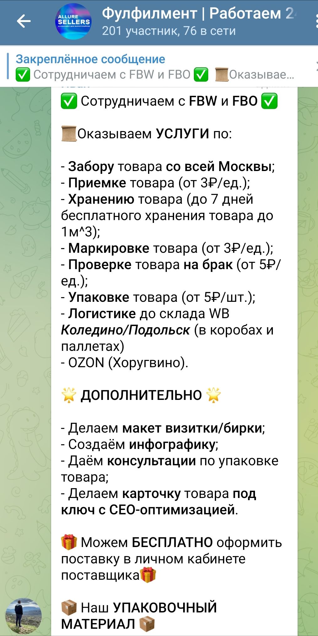Создание постов для Telegram и Instagram