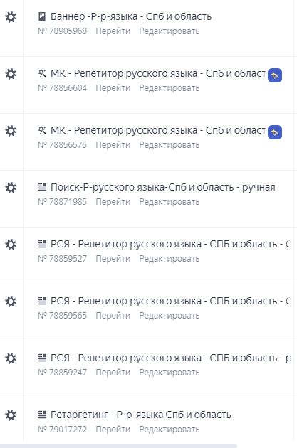 Рекламная капания для репетитора русского языка