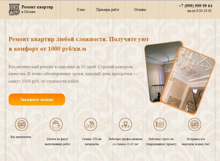 Интернет-магазин