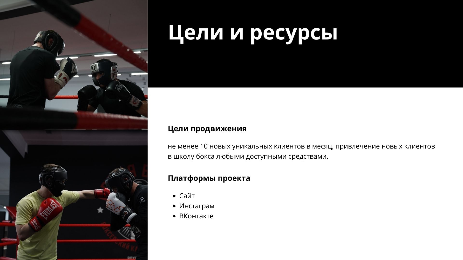 Подготовка и запуск таргетированной рекламы — фото 1