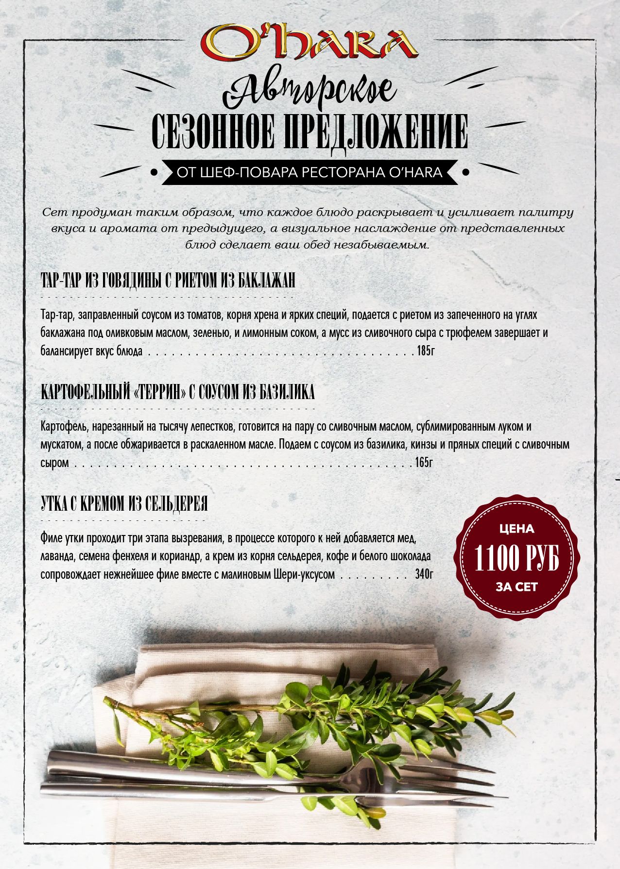 Меню для O'Hara Irish Bar