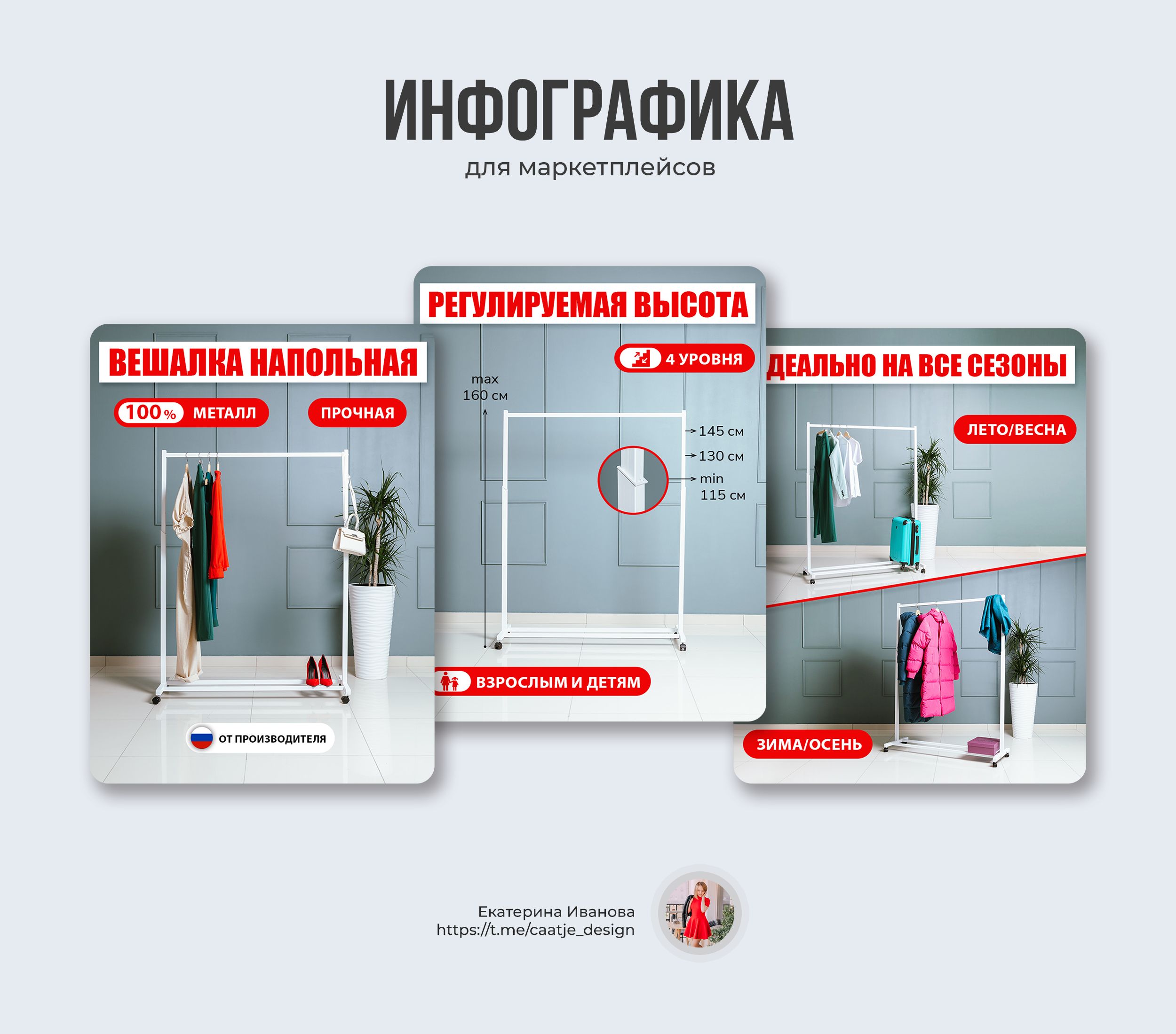 Инфографика для маркетплейсов — фото 2