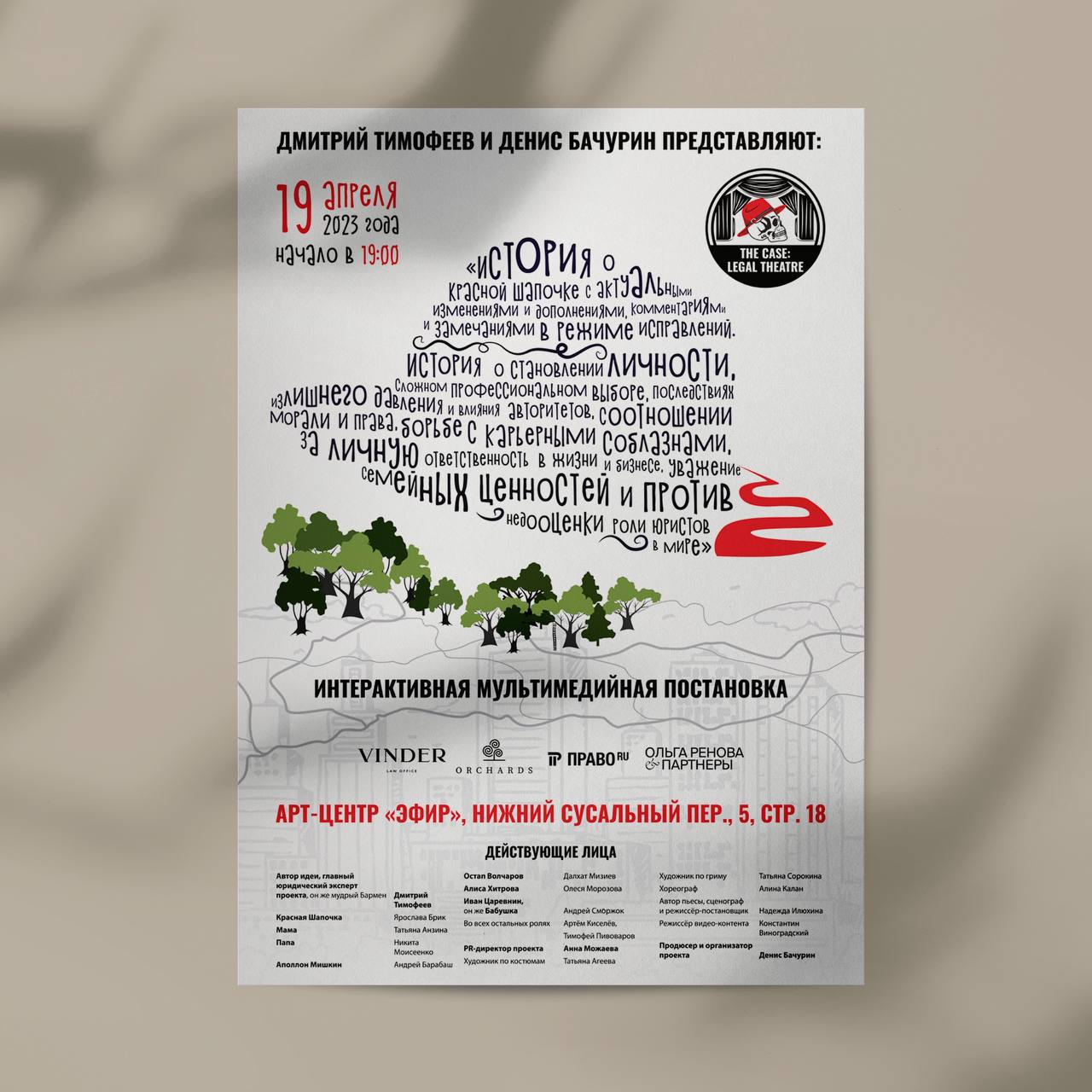 Макеты для частного мероприятия