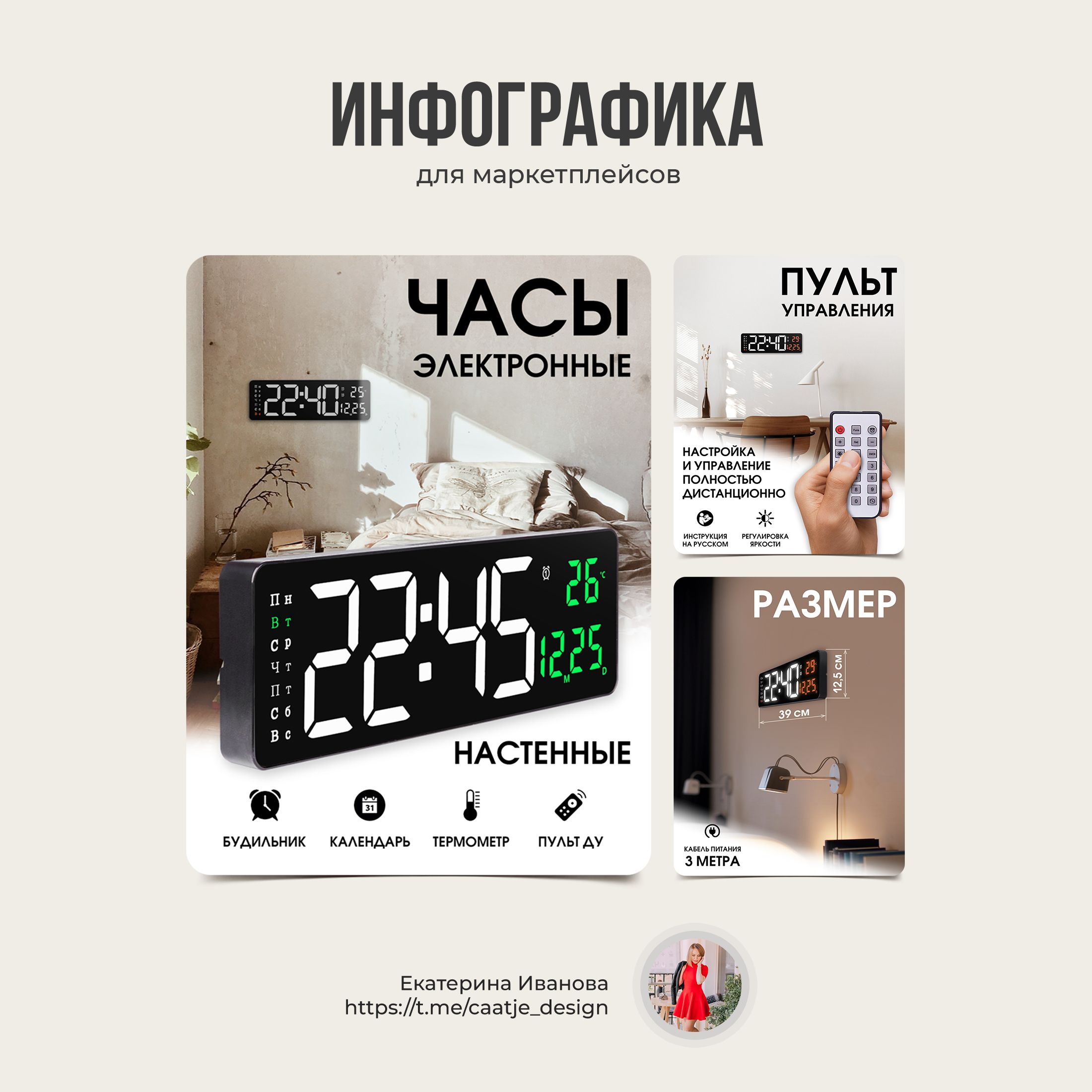 Инфографика для маркетплейсов — фото 4