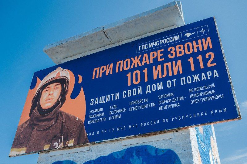 Баннер и герб для МЧС