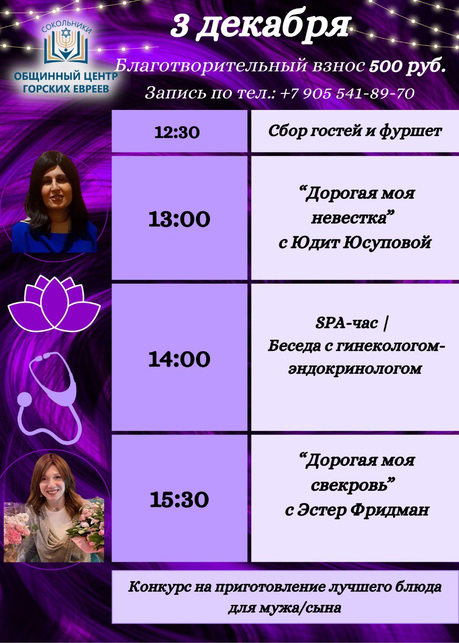 Баннеры-расписание
