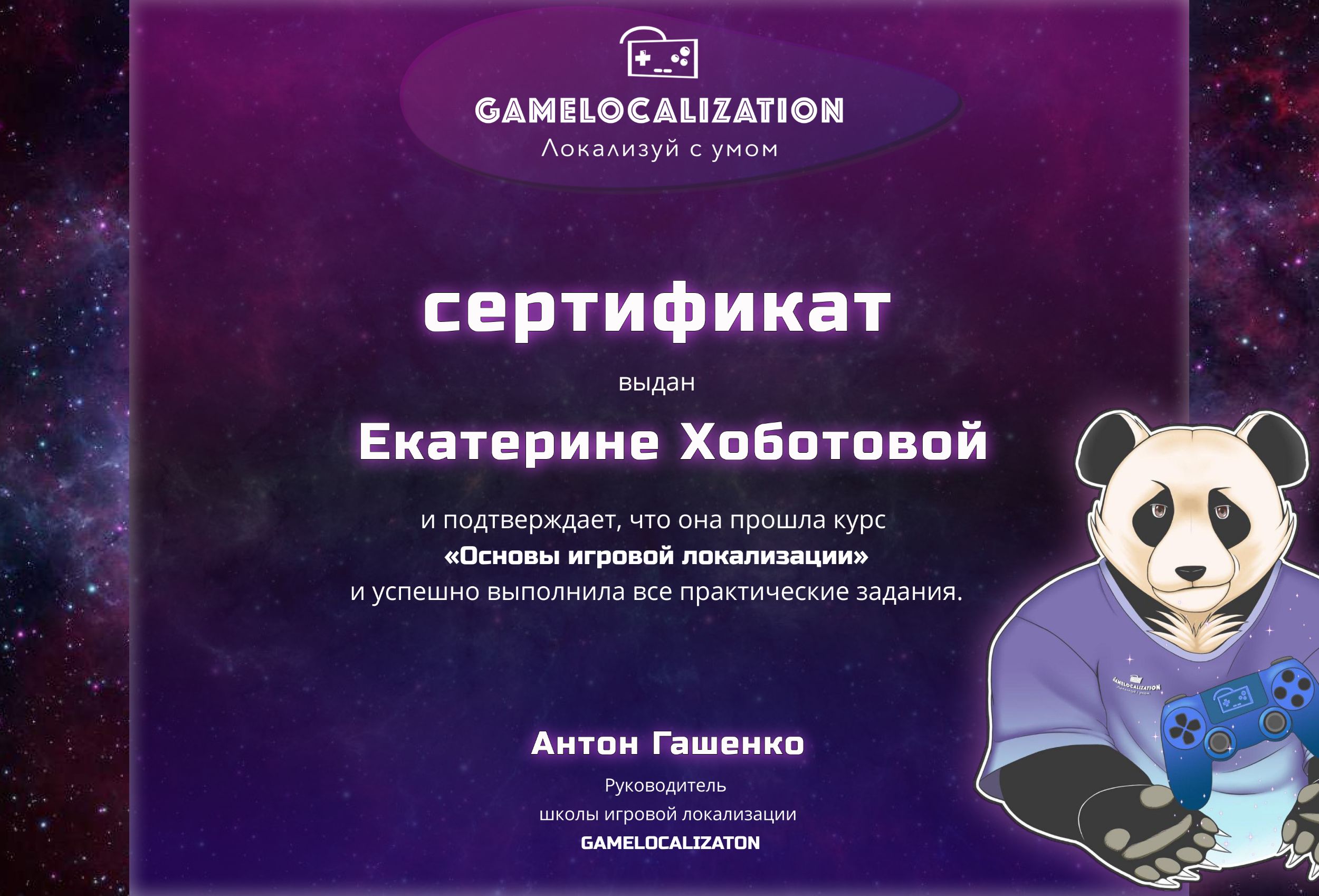 Сертификаты