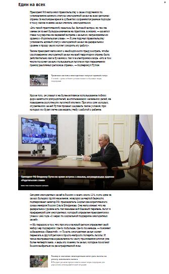 Публикации для портала IZ.ru