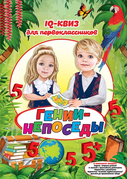 Сценарий квиза