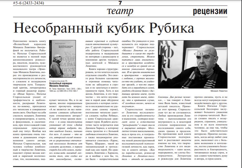 рецензии на книги, журналистика