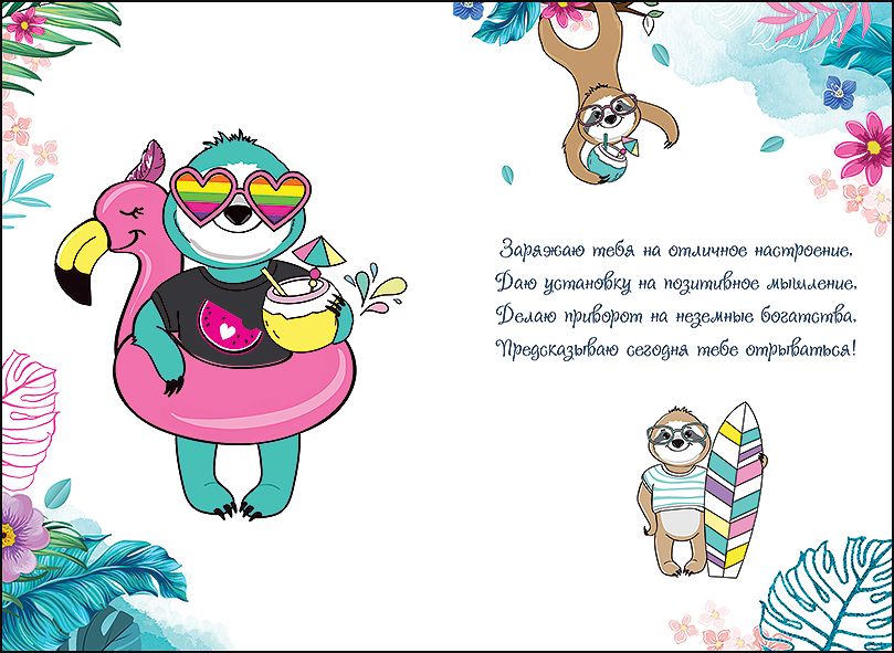 Стихотворения в открытки