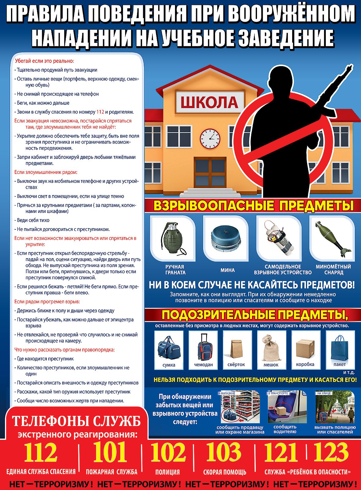 Автор образовательных плакатов