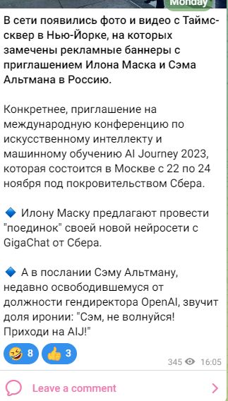 Посты для телеграм-канала