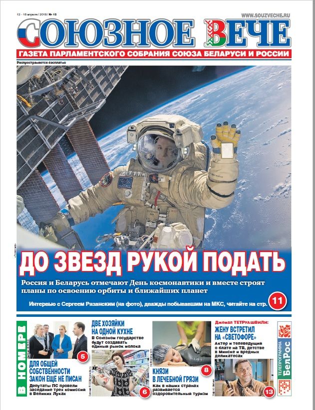 ИД "Комсомольская правда" Газета "Союзное вече" работа бильд-редактором