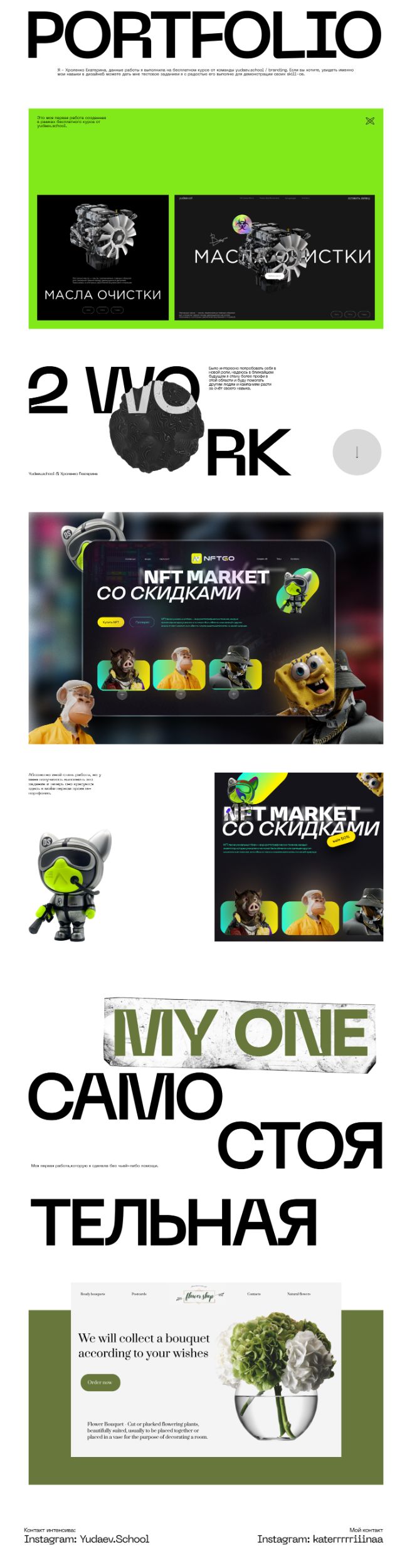 Курс по web-дизайну