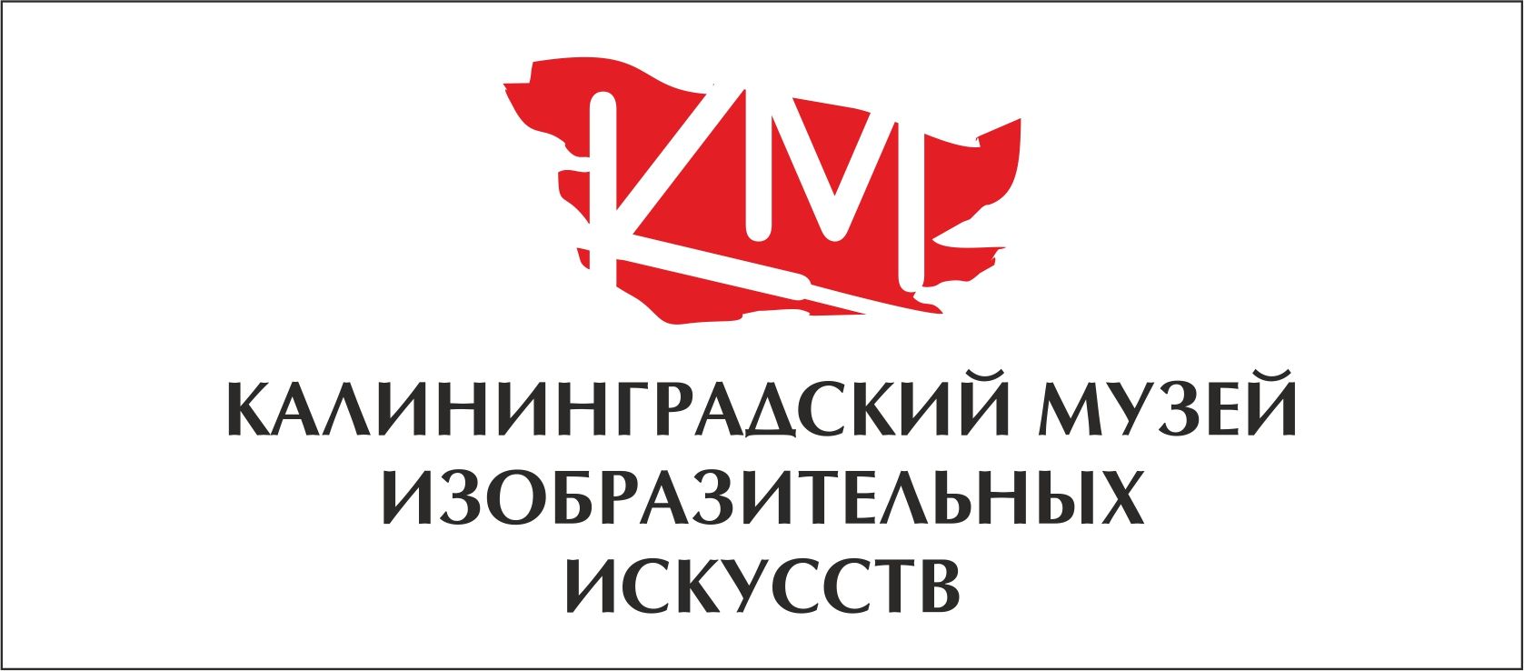 Логотип для калининградского музея искусств/участие в конкурсе — фото 1