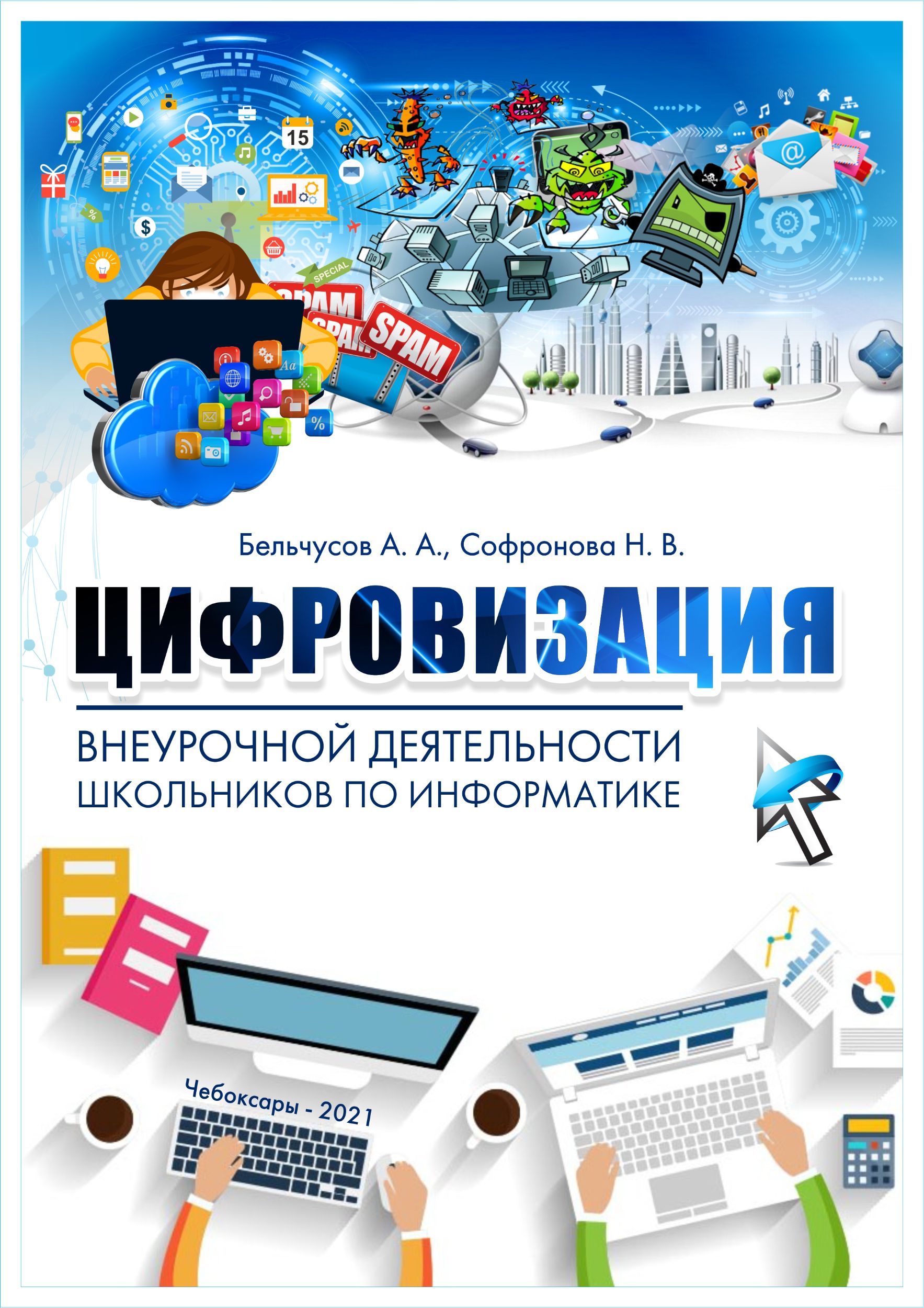 Плакаты для infoznaika.ru — фото 2