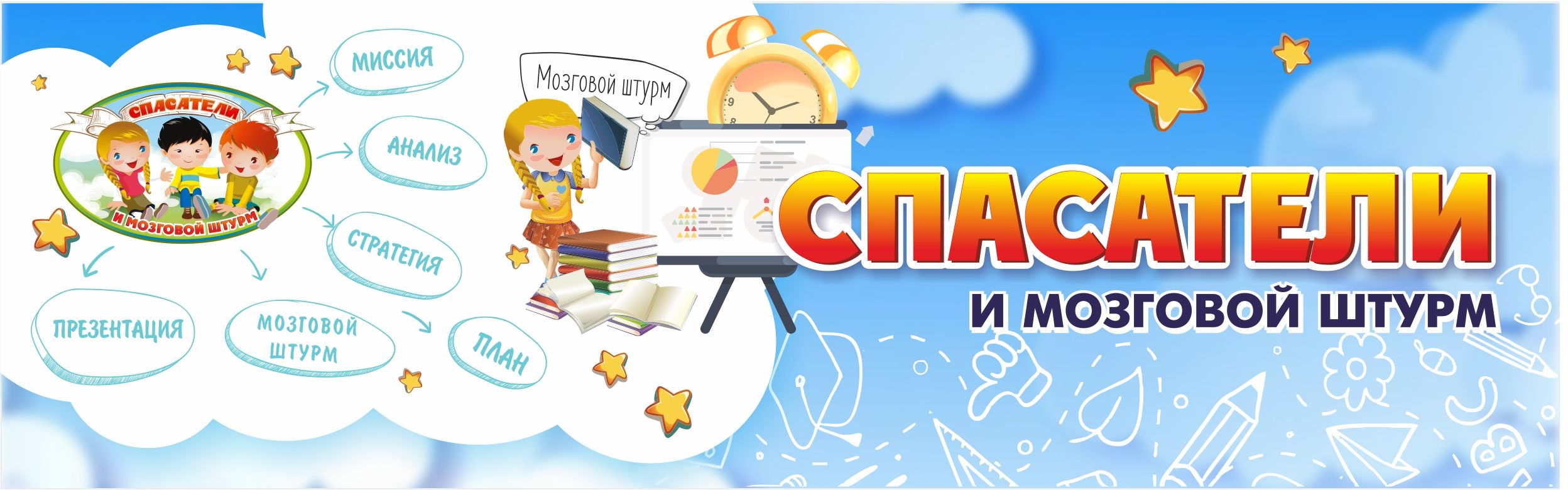 Шапка для разделов на сайте infoznaika.ru