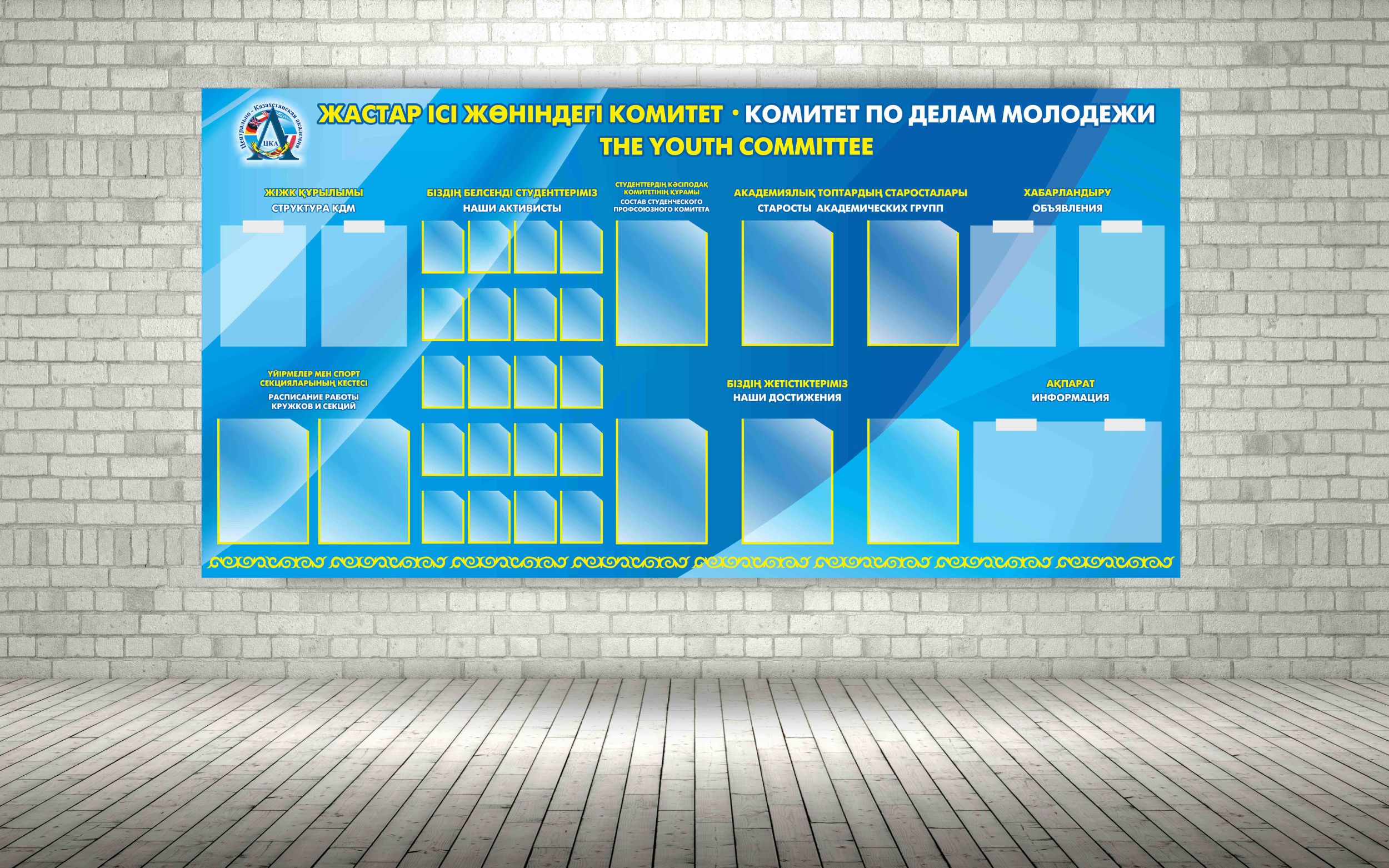 Информационные стенды с окошками/без