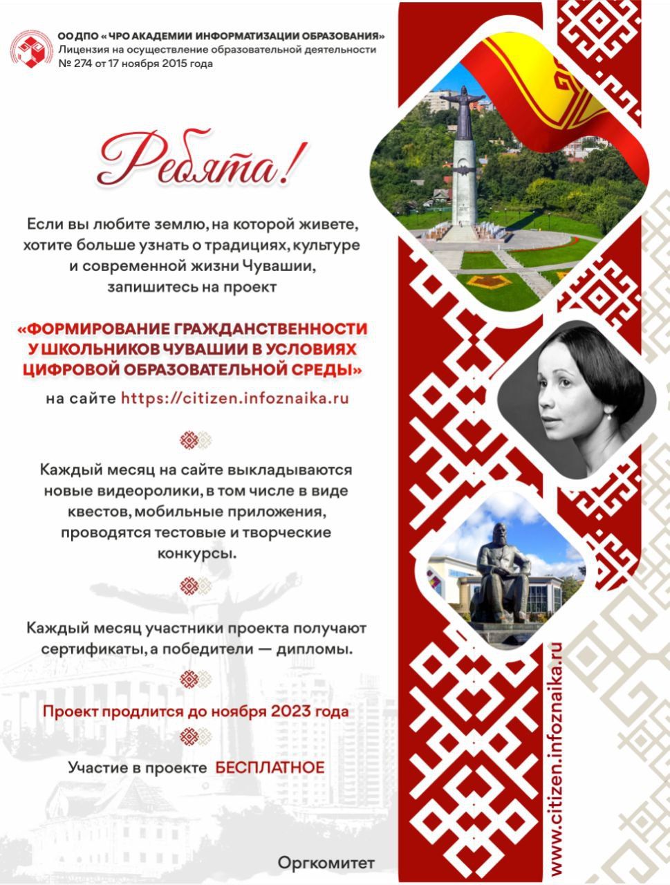 Плакат