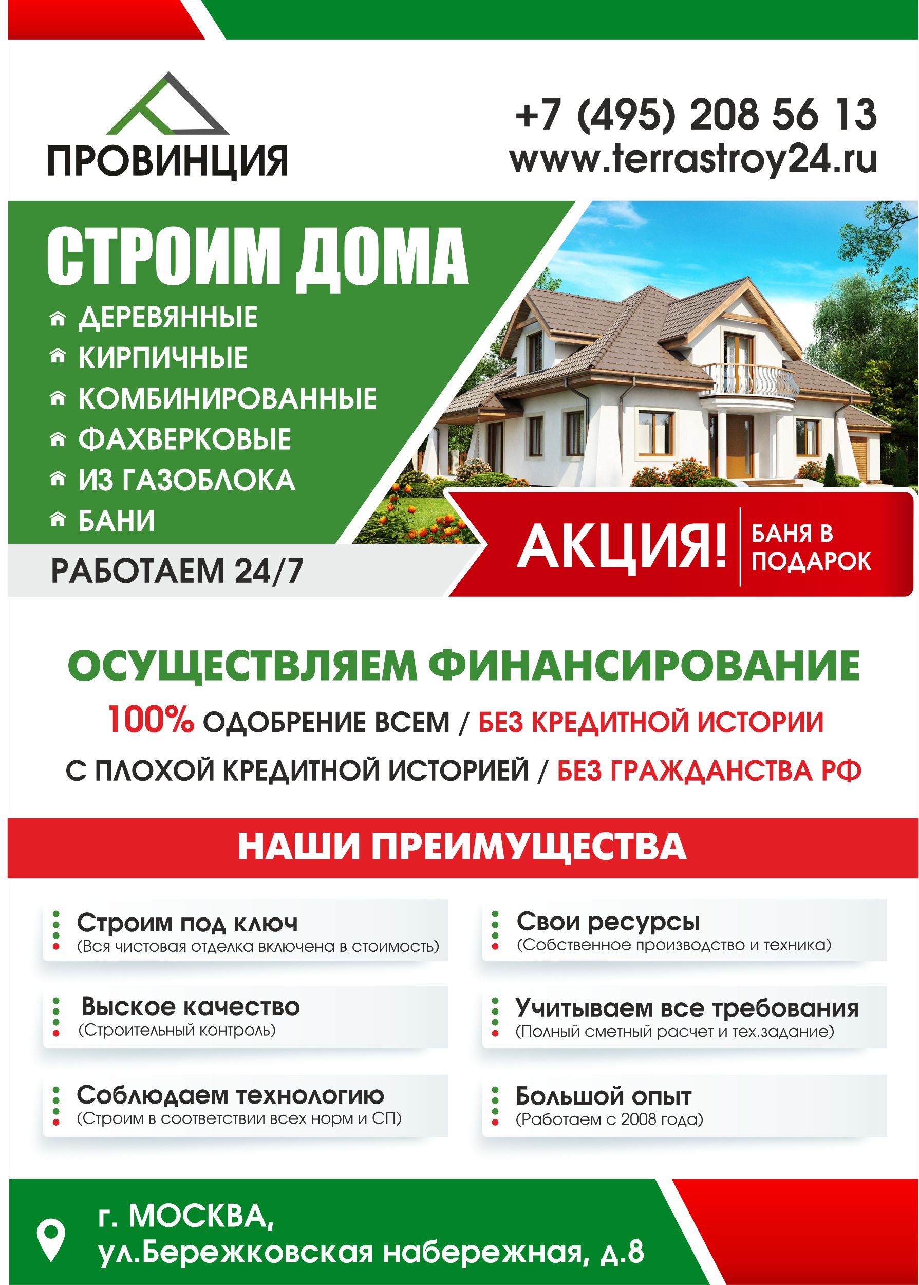 Макет, флаер, листовка, наклейка — фото 1