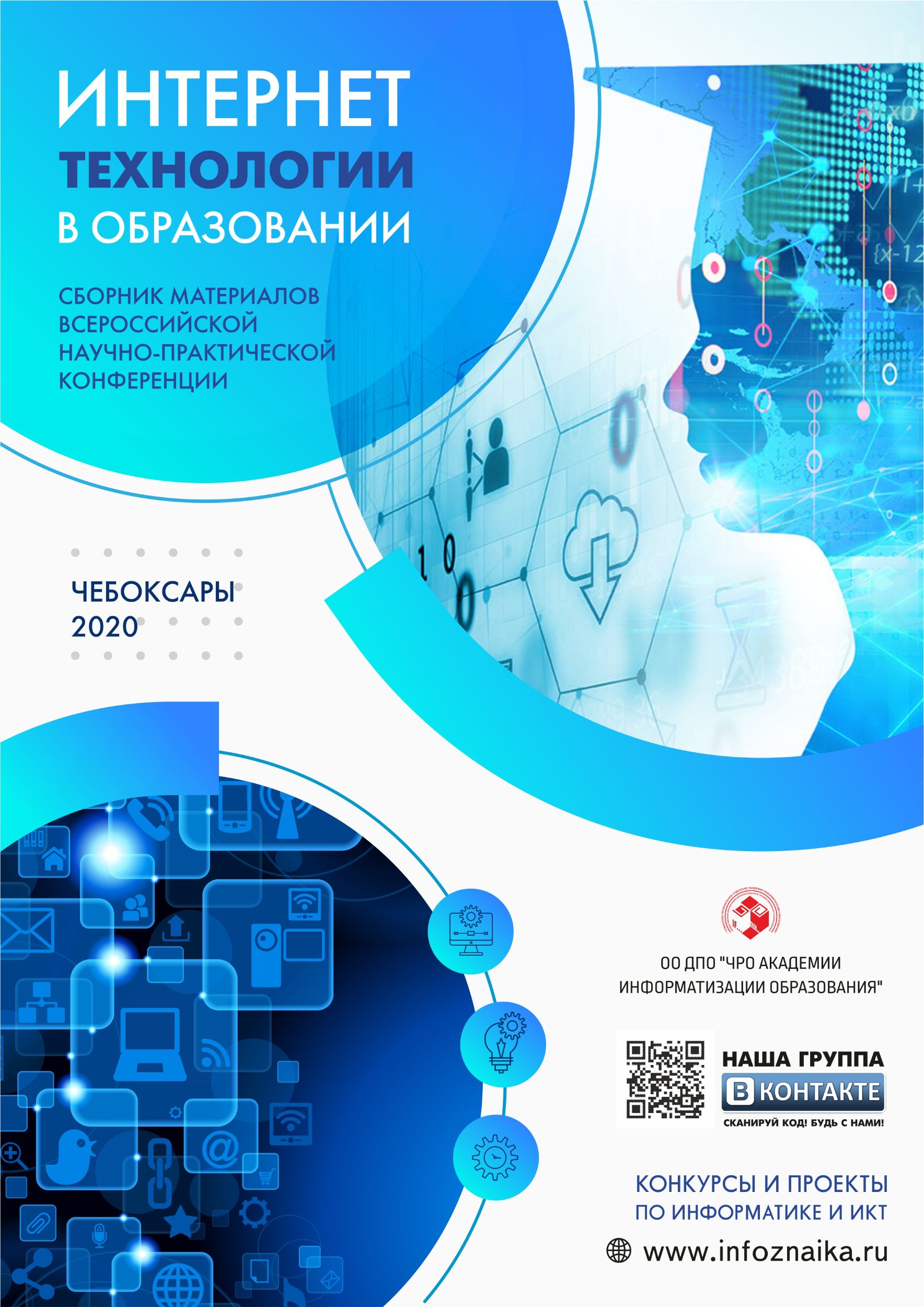 Плакаты для infoznaika.ru — фото 4