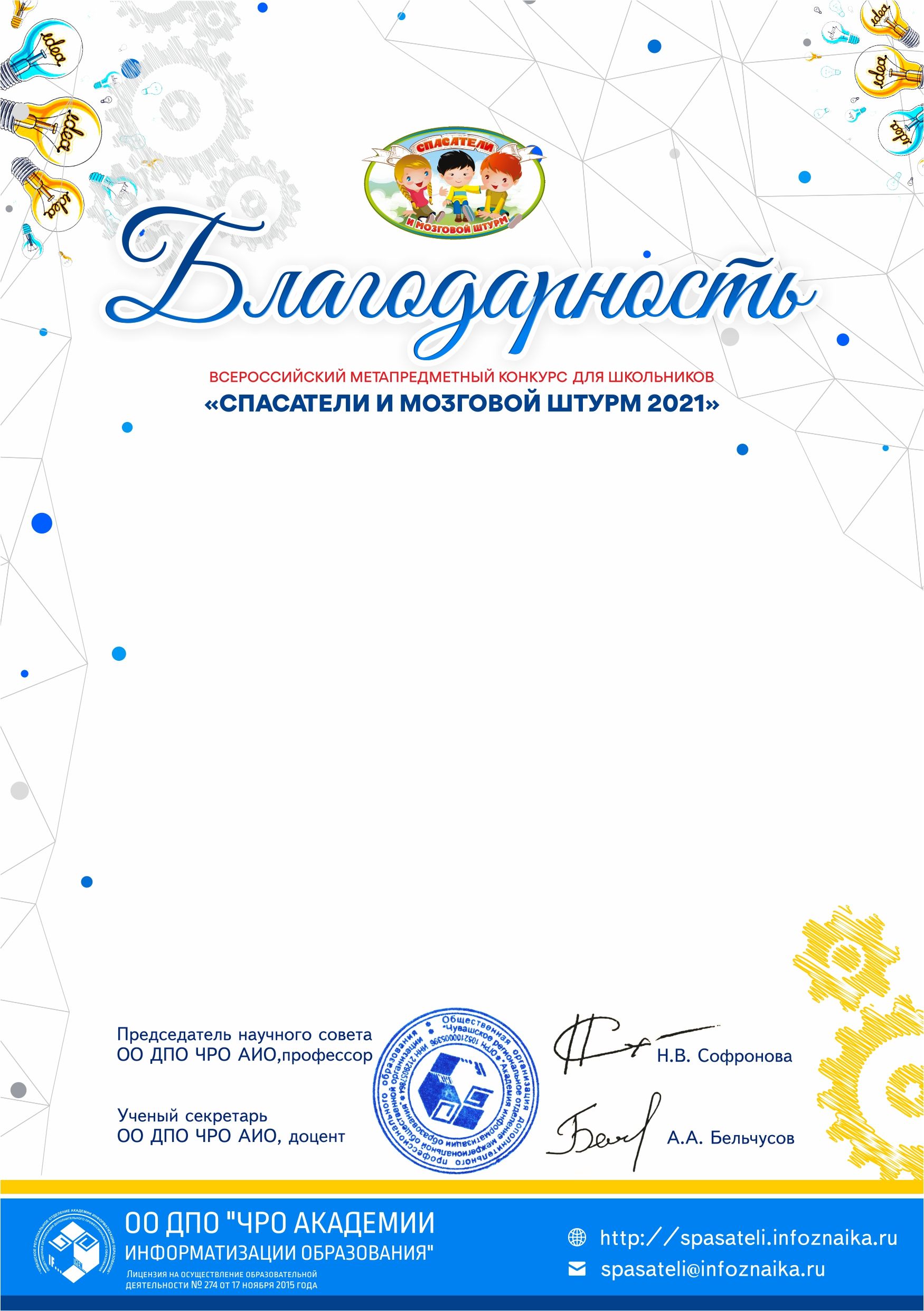 Димплом/грамота/благодарность/сертификат для infoznaika.ru — фото 4