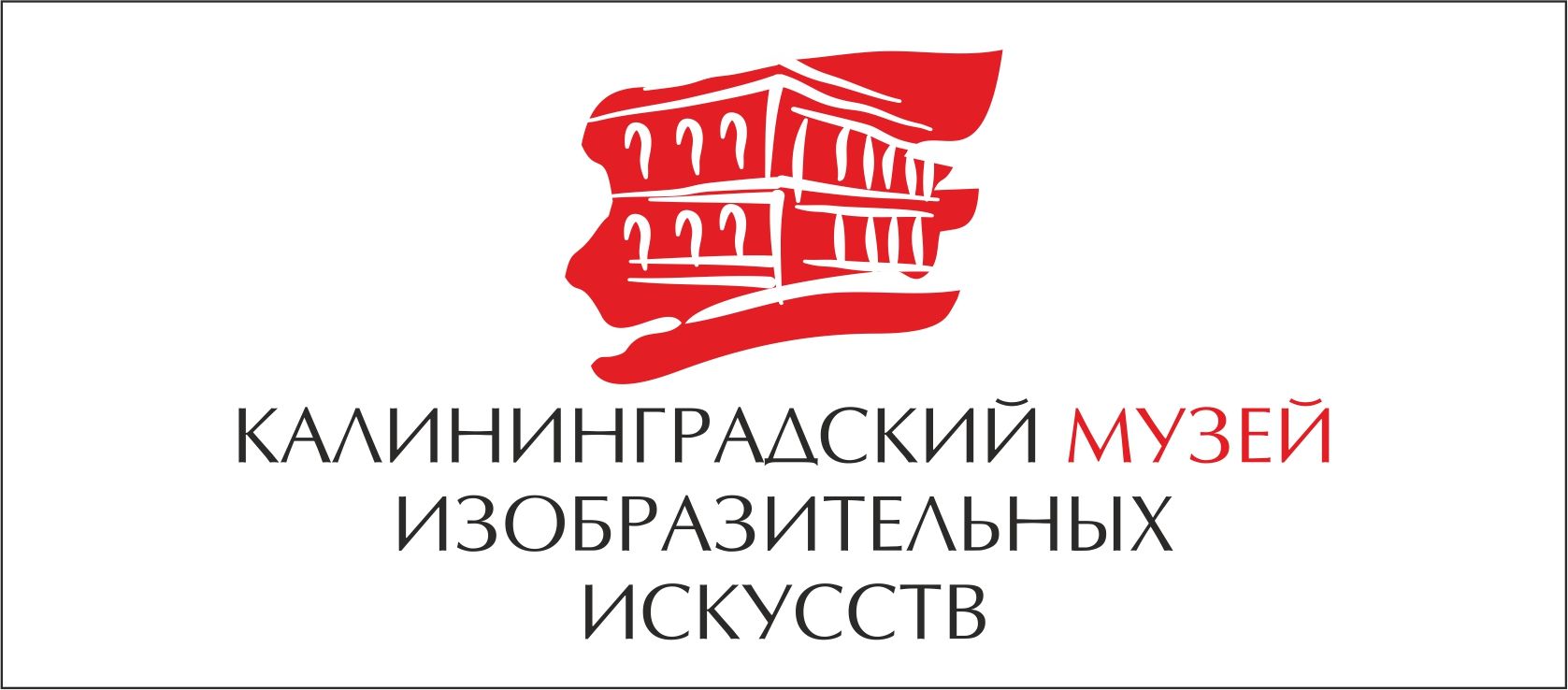 Логотип для калининградского музея искусств/участие в конкурсе — фото 3