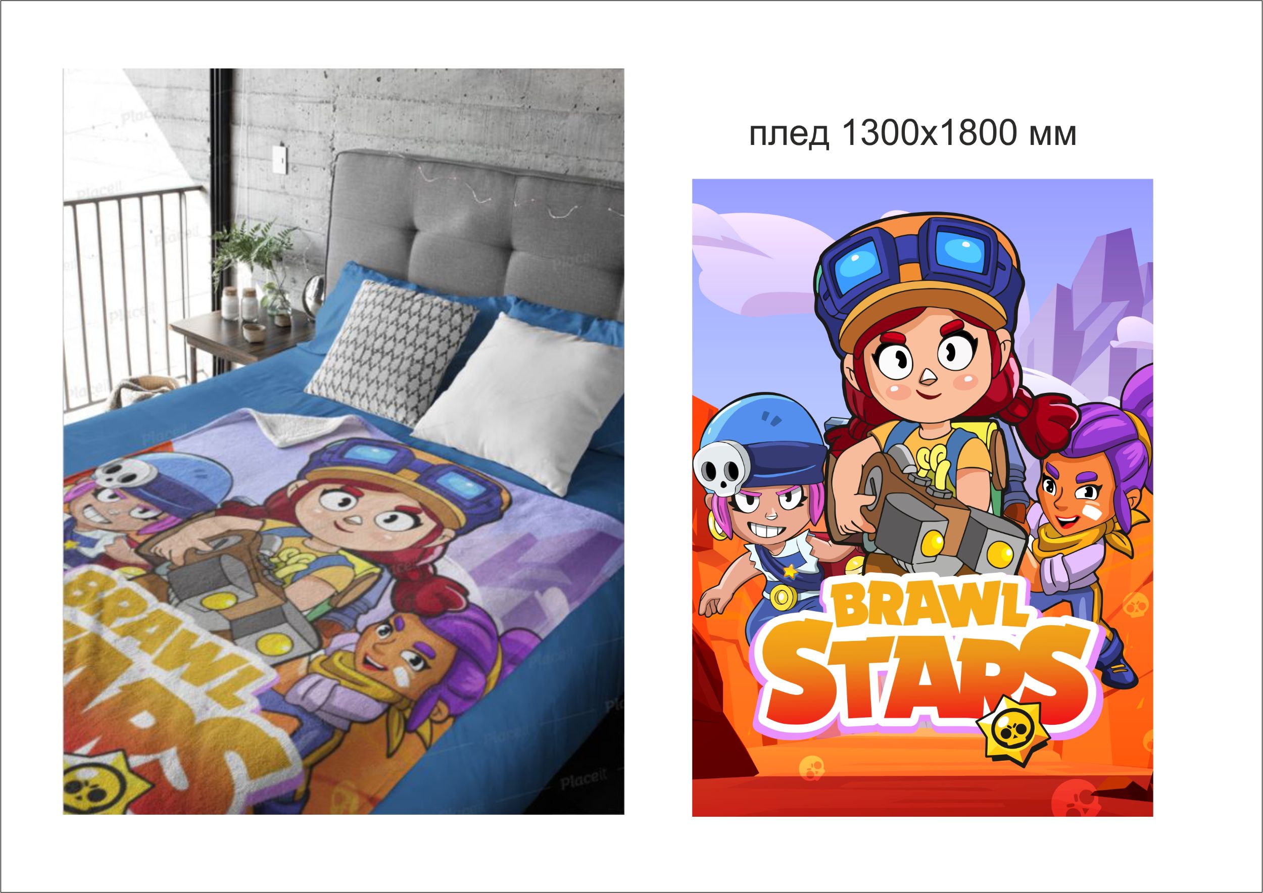 Эскизы на плед "BrawlStars" — фото 1
