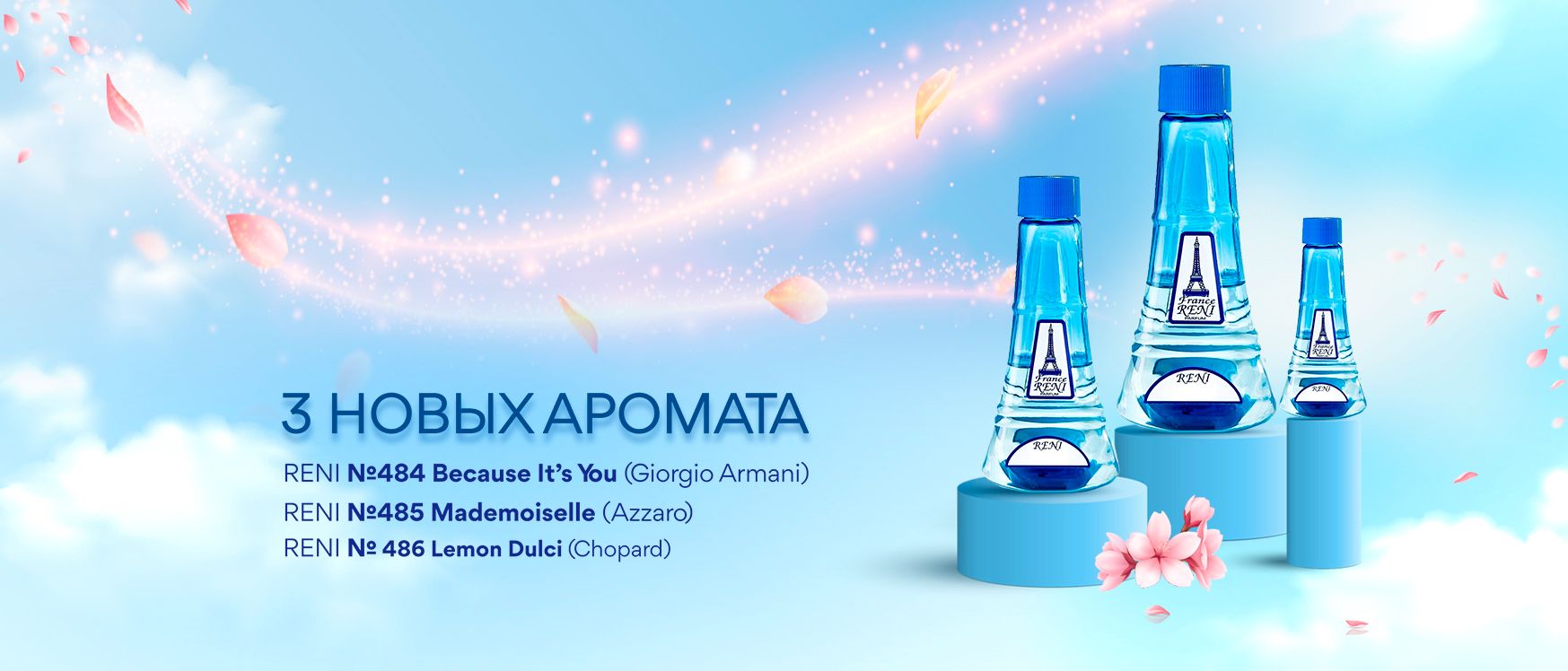Баннера  для сайта Reni.kz