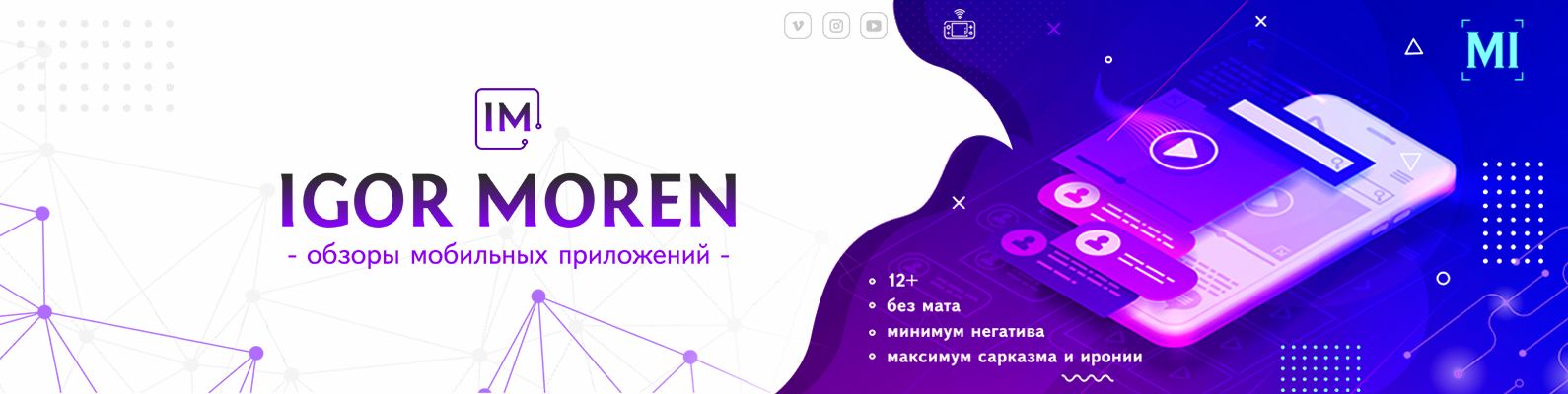 Webбаннера/шапки в социальную сеть
