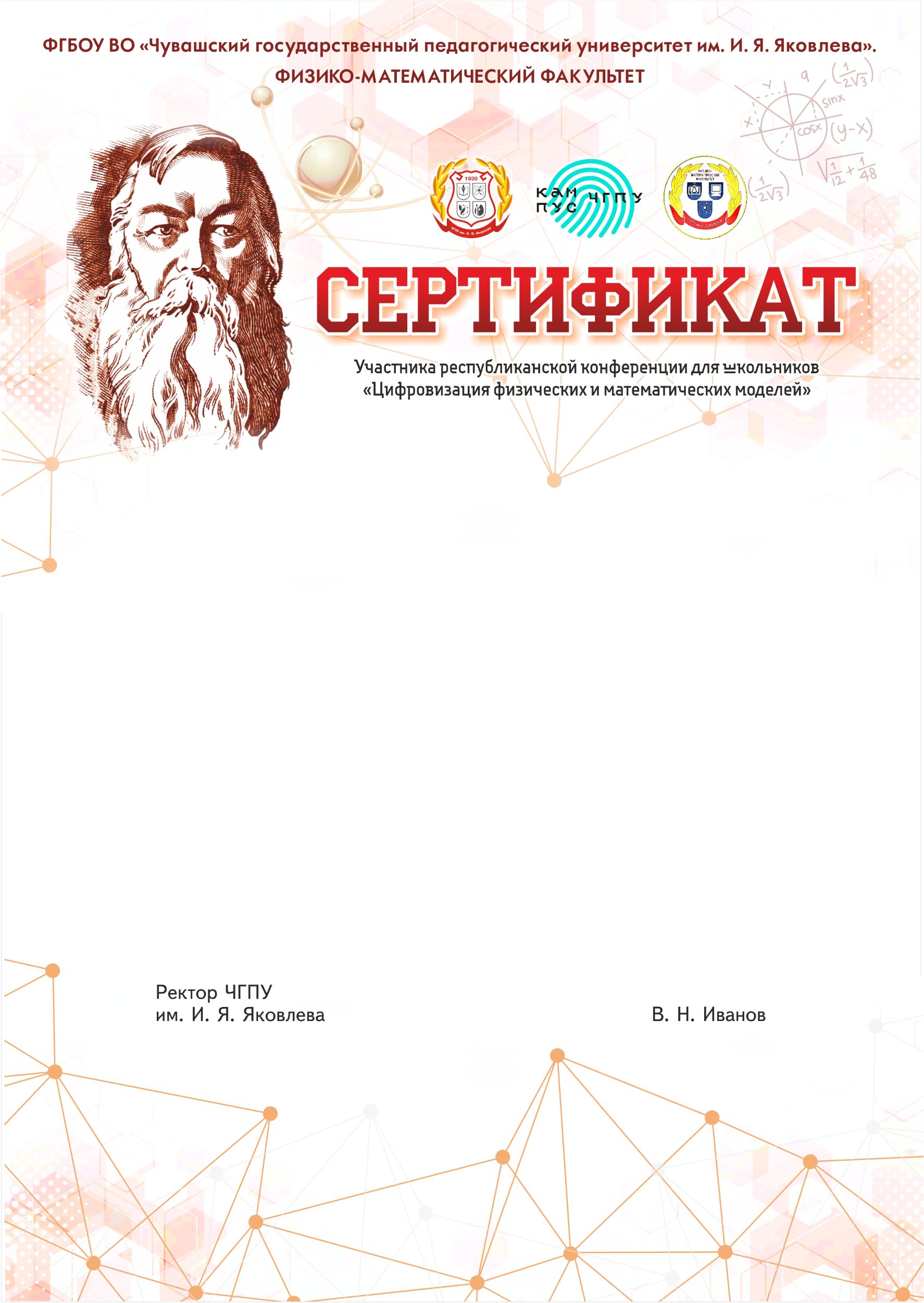 Сертификат для infoznaika.ru