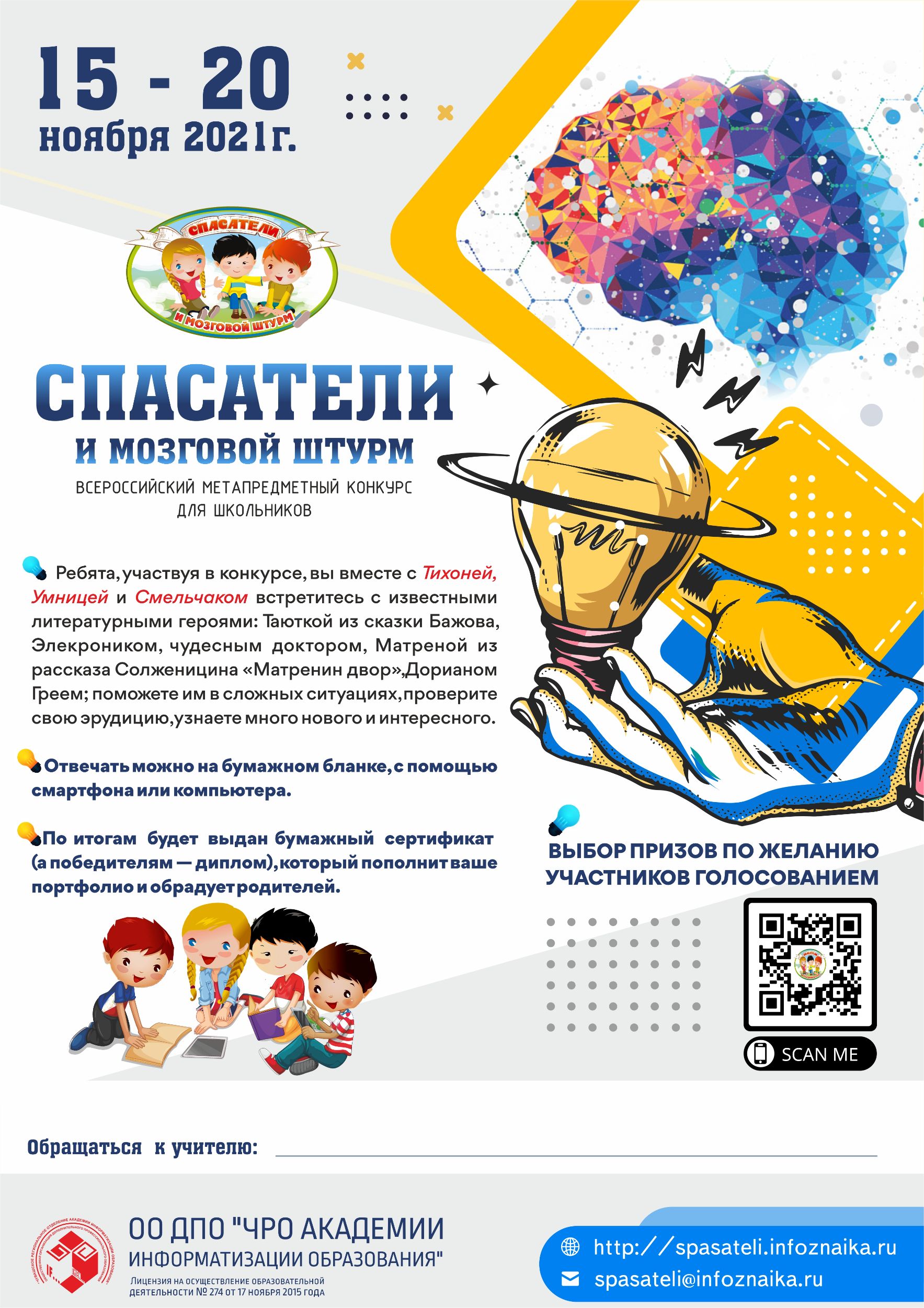 Плакаты для infoznaika.ru