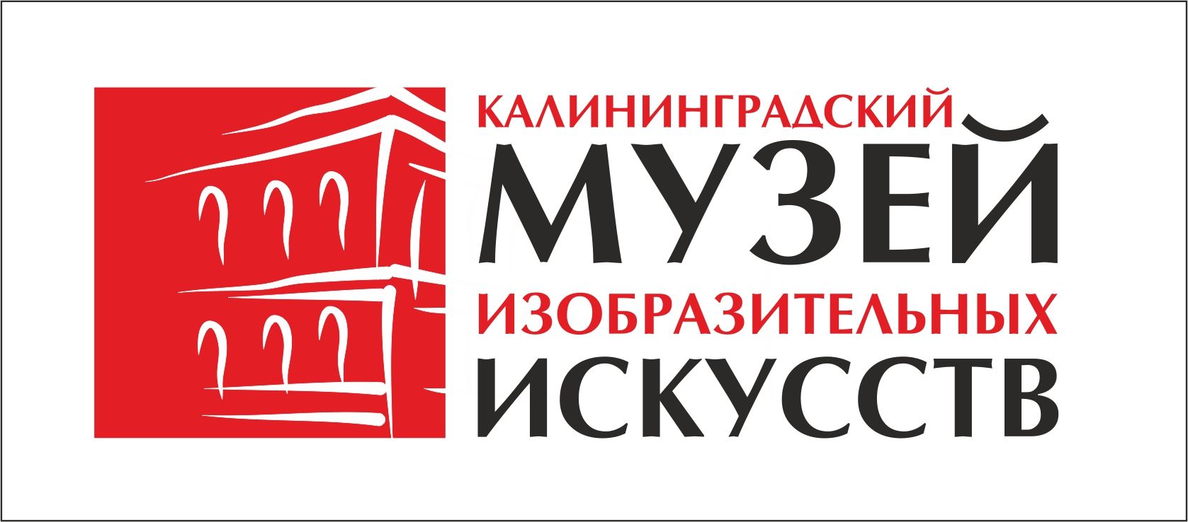 Логотип для калининградского музея искусств/участие в конкурсе — фото 2