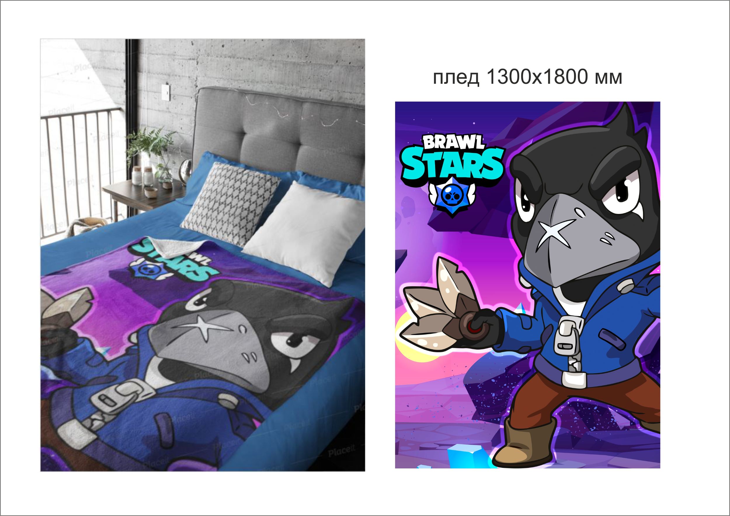 Эскизы на плед "BrawlStars" — фото 2