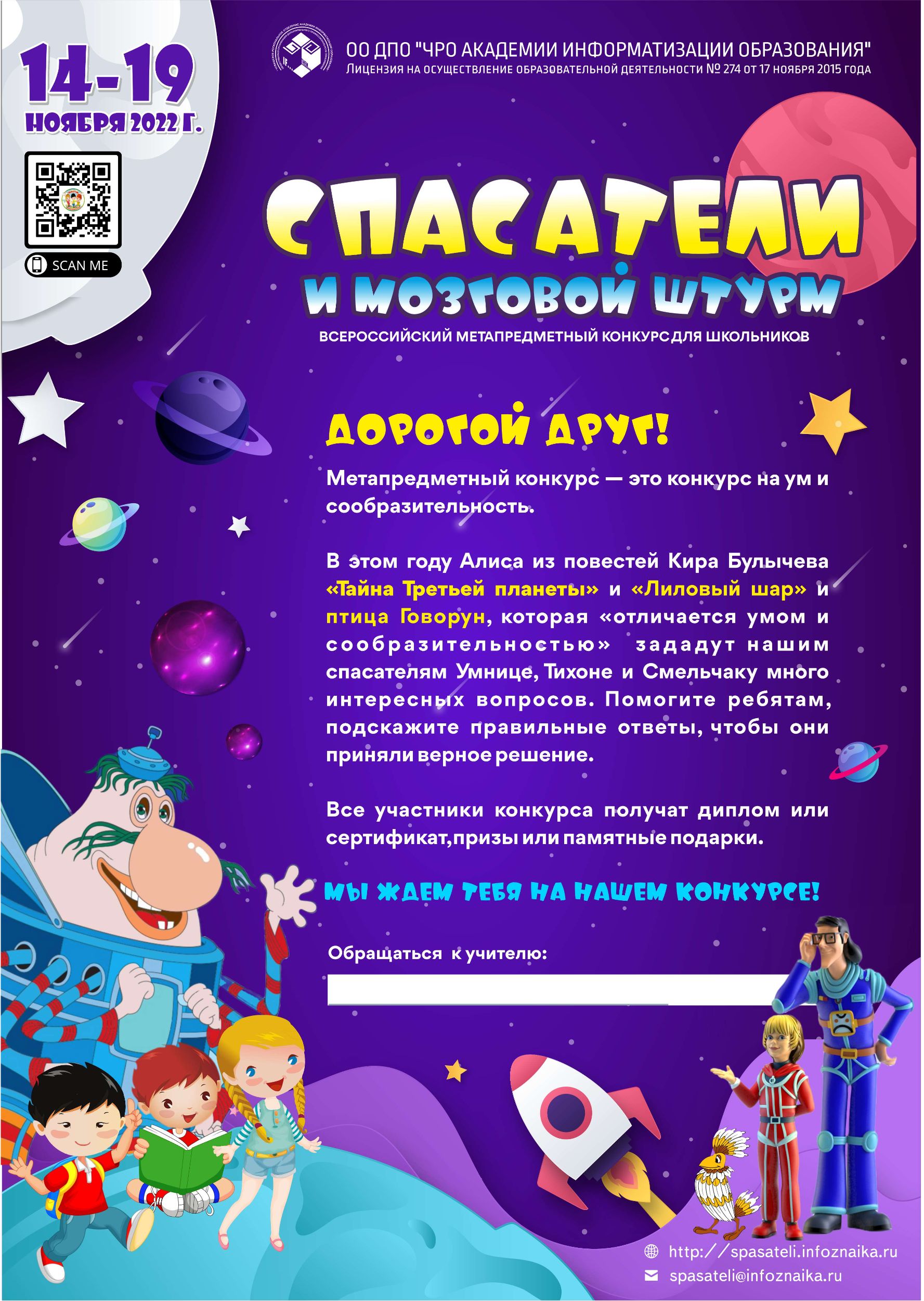 Плакаты для infoznaika.ru — фото 1