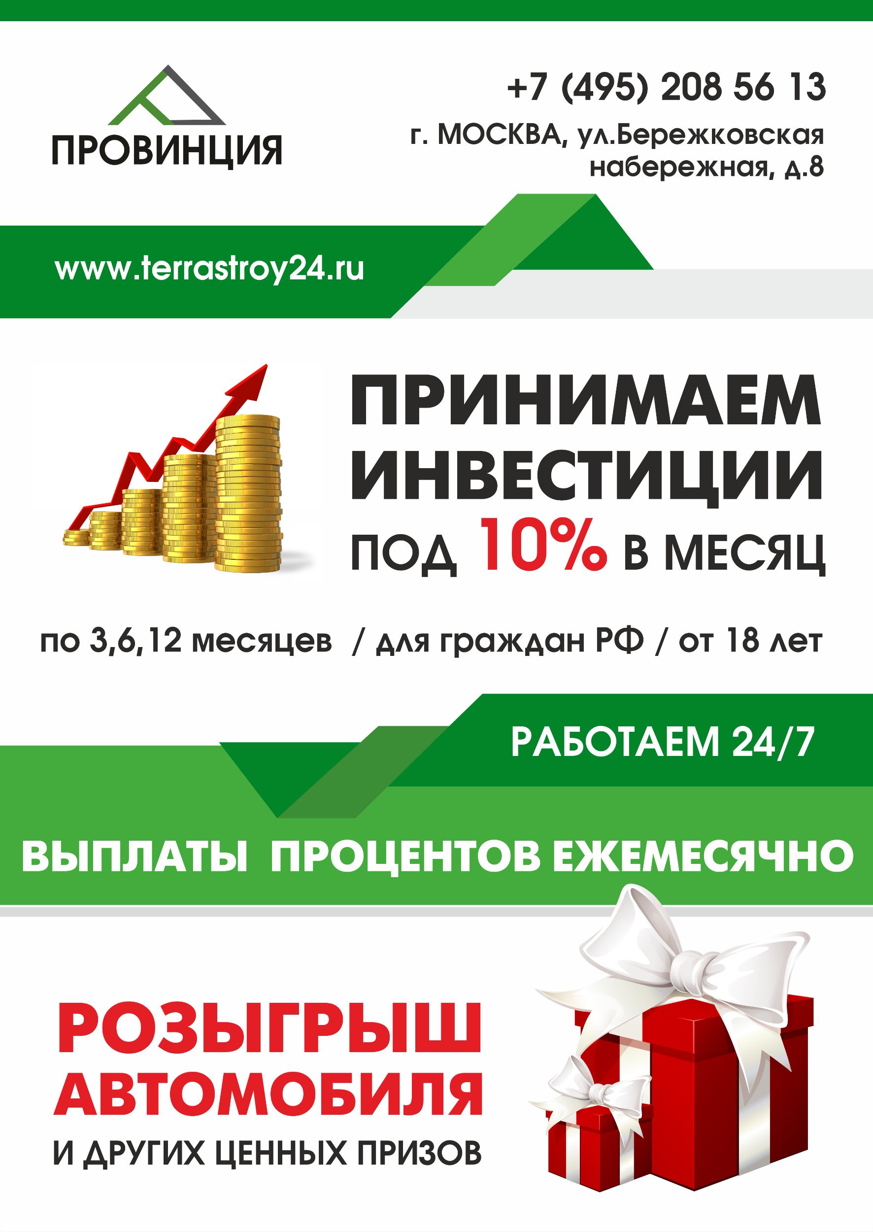Макет, флаер, листовка, наклейка — фото 2