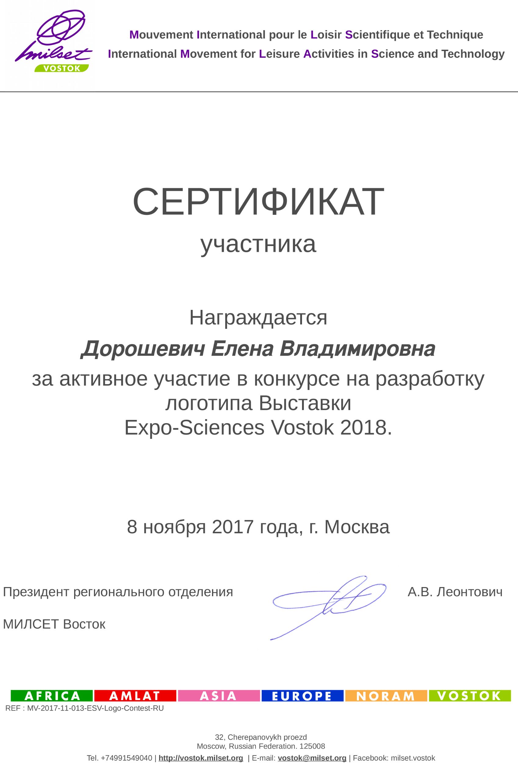 Разработка логотипа/участие в конкурсе