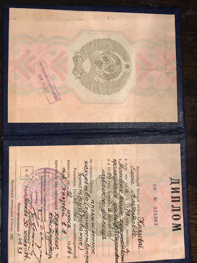 Мои дипломы и сертификаты