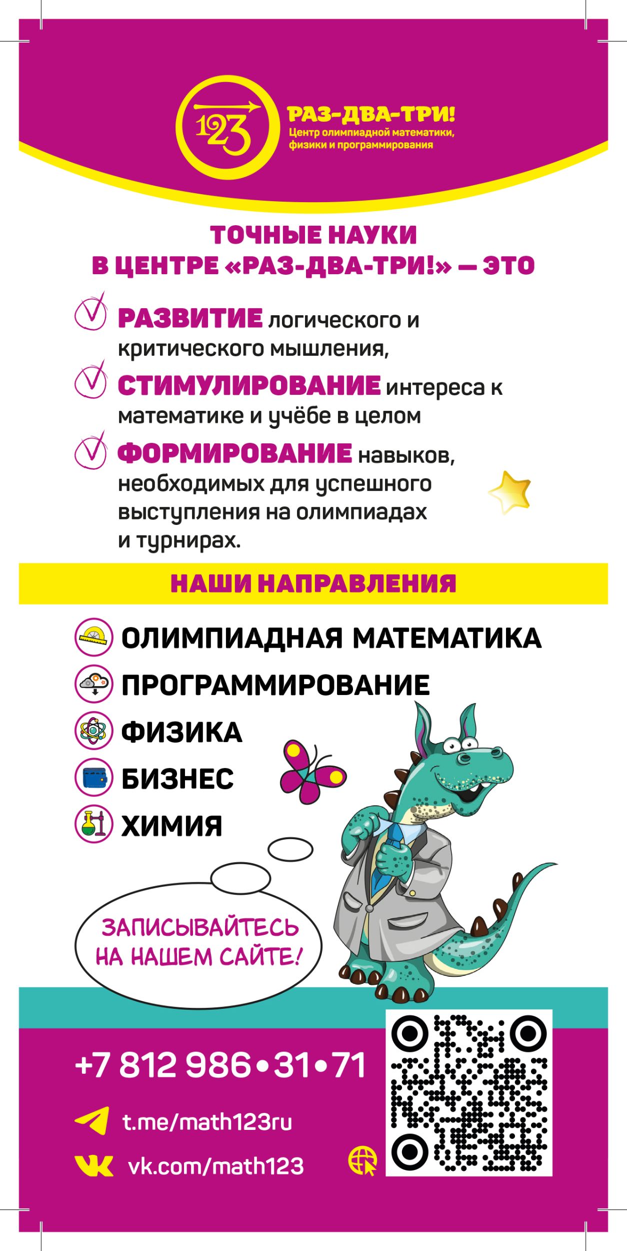 Полиграфия