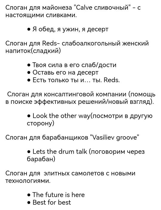Слоганы