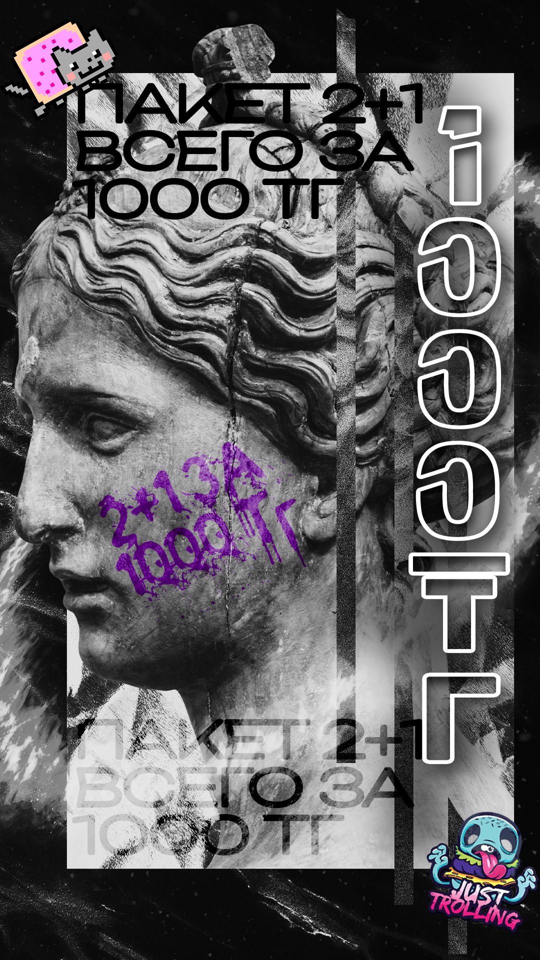 Креатив для компьютерного клуба Sparta
