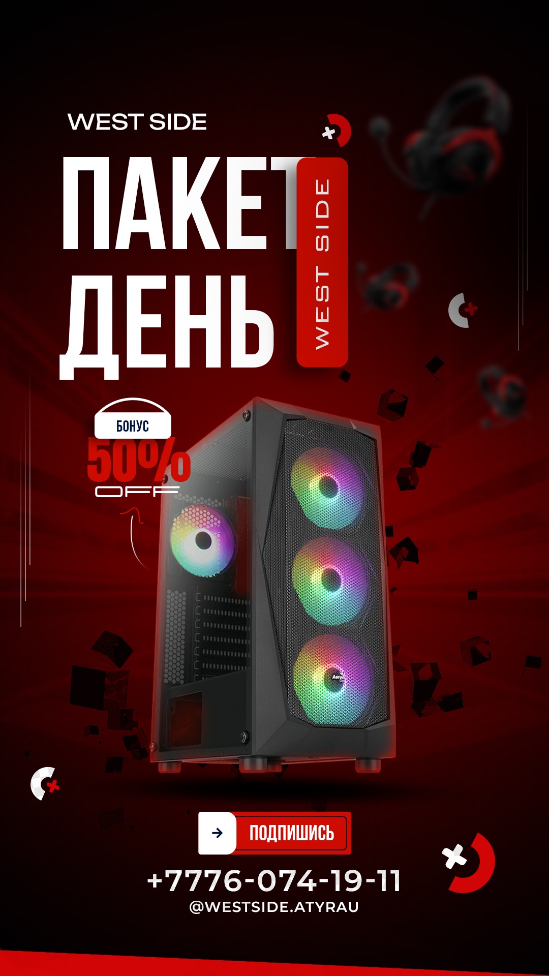 Анимационный креатив для компьютерного клуба West Side