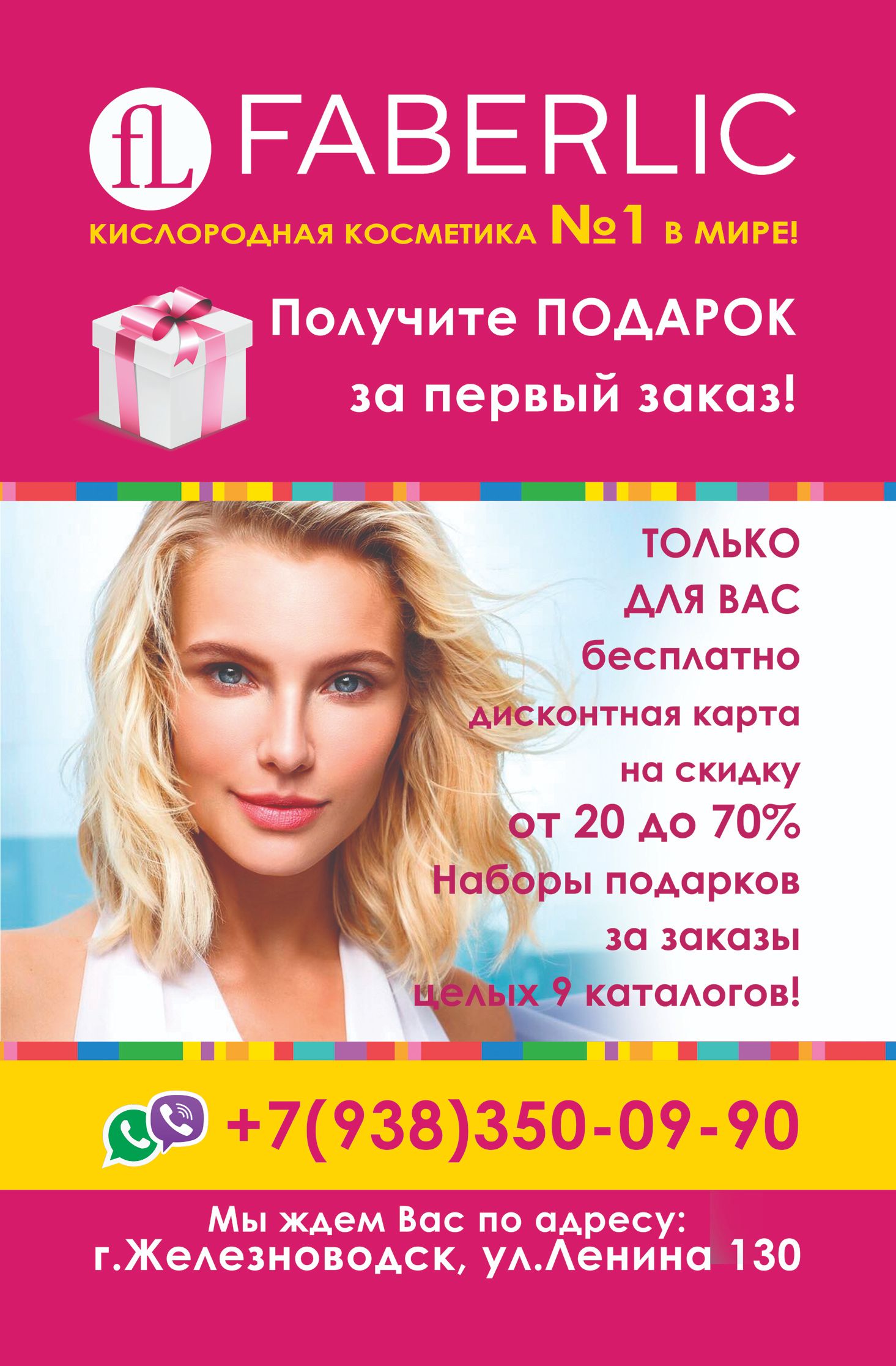 Лайтбоксы и световые короба