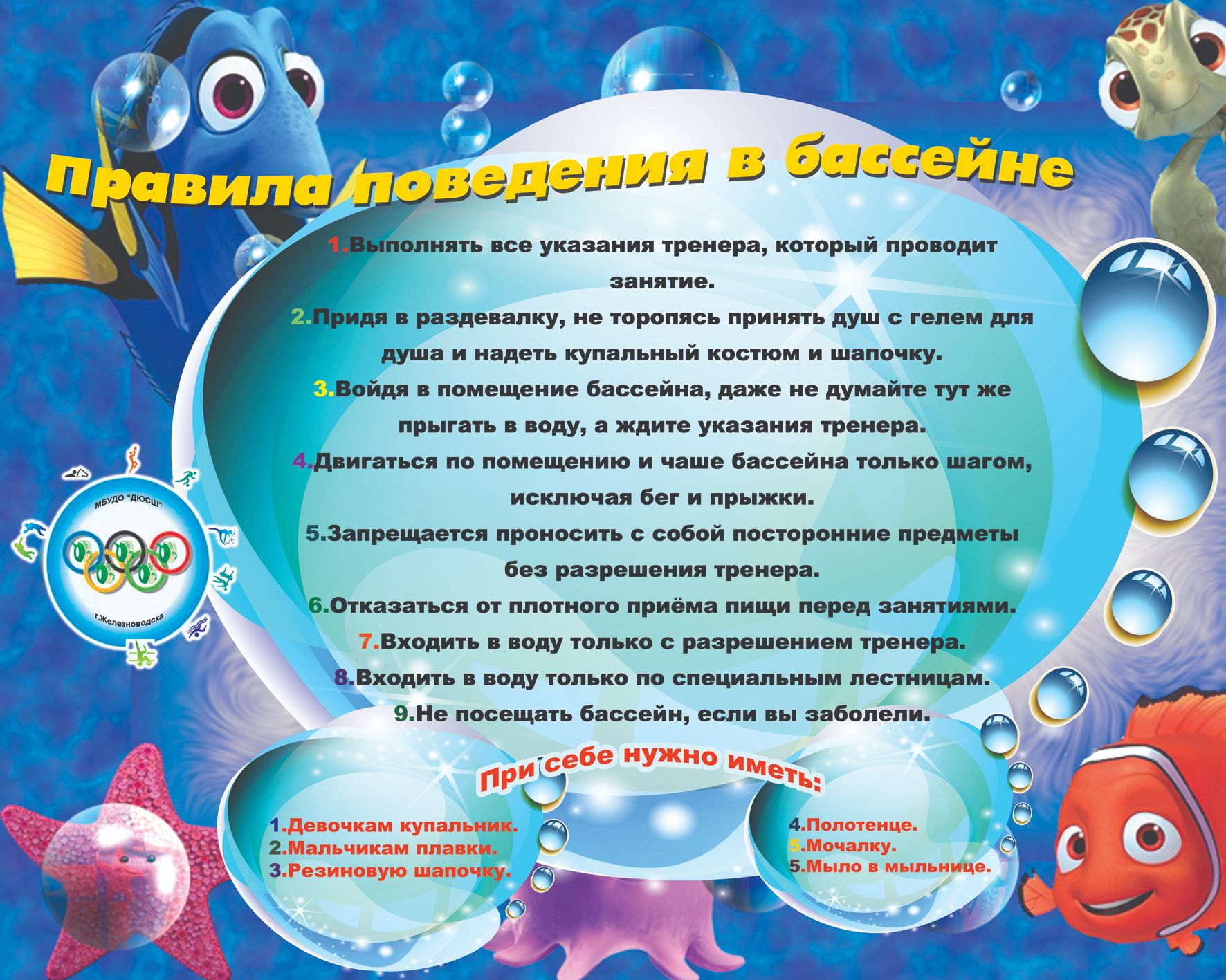 Школьные стенды, дизайн и создание ярких информационных стендов