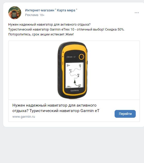 Создание и настройка рекламы