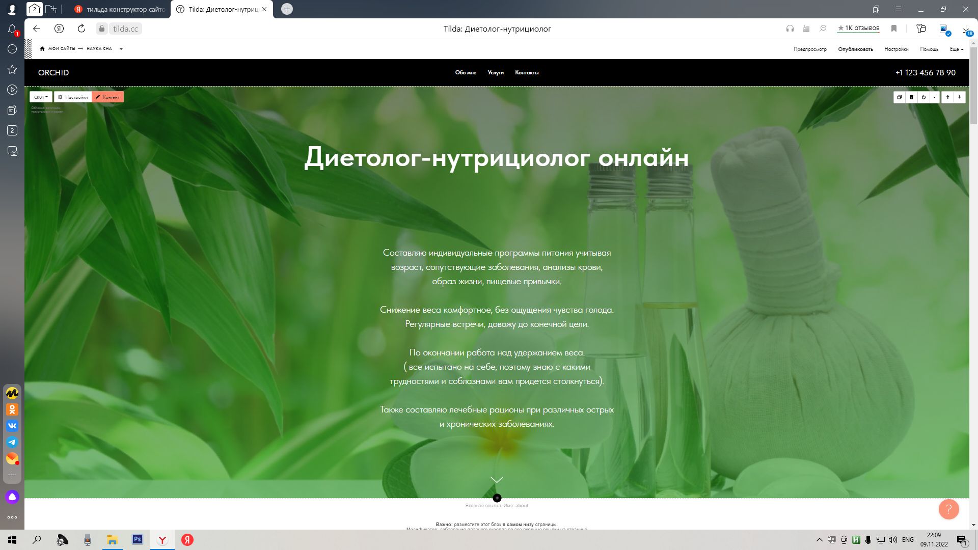 Создание и настройка рекламы